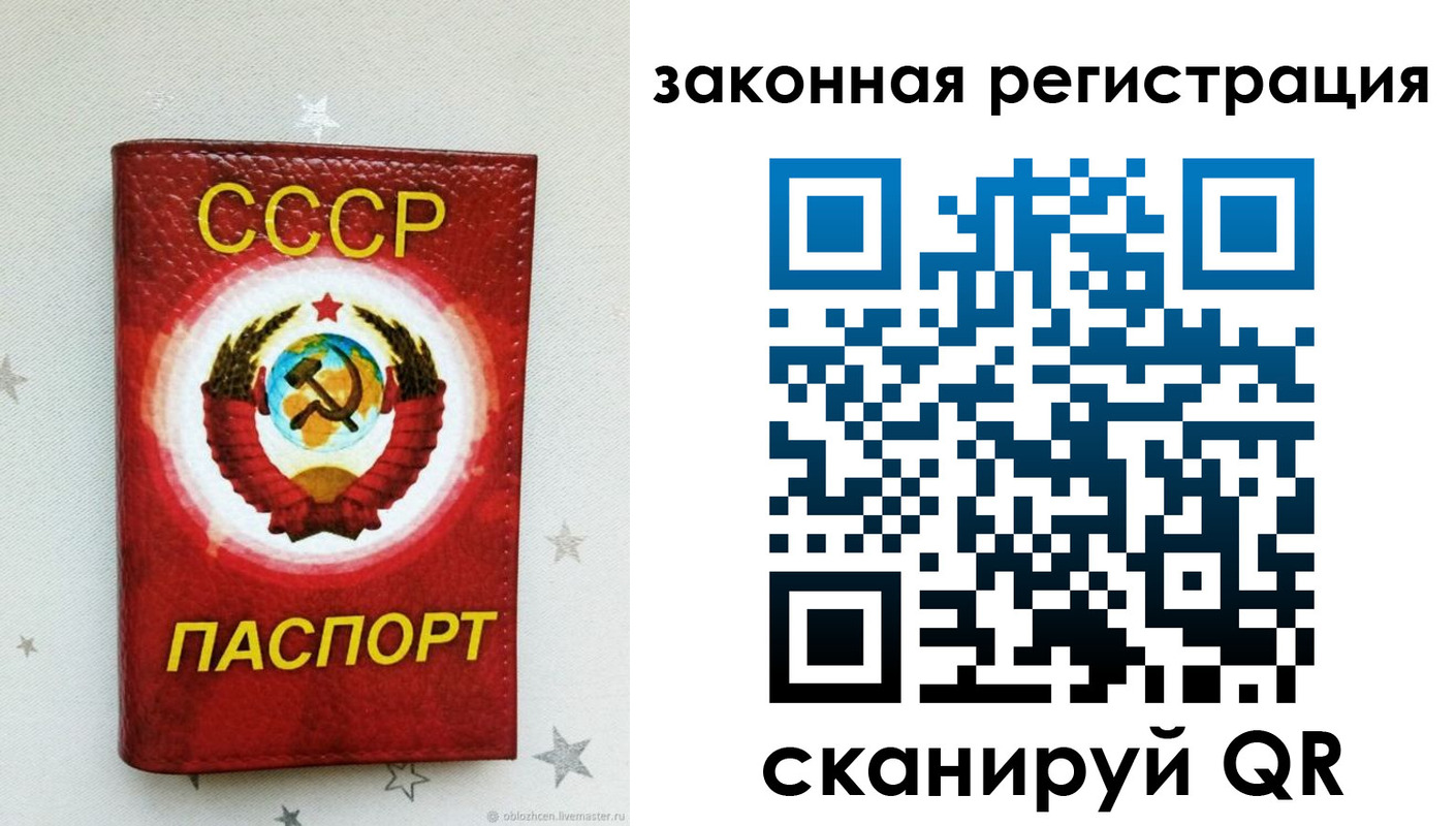 временная прописка в Губкинском