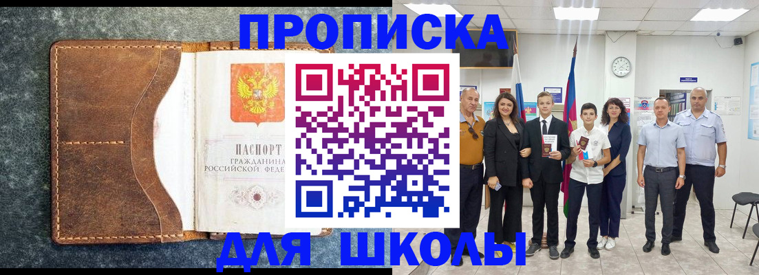 временная прописка в Губкинском