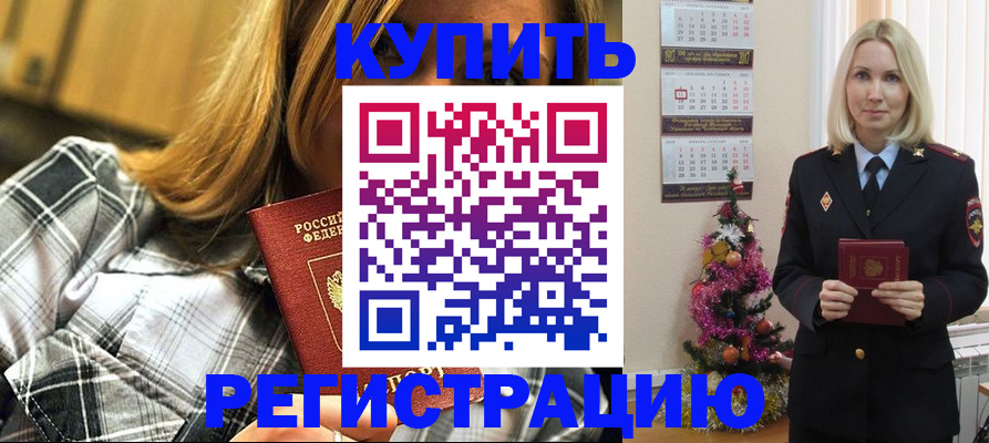 временная регистрация законно в Губкинском