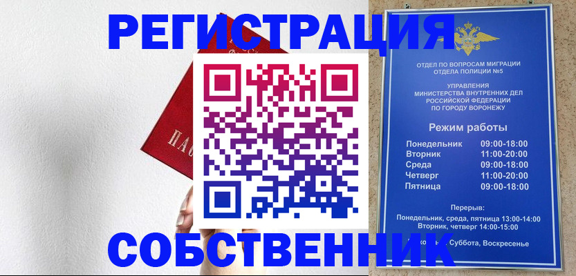 временная регистрация в квартире в Губкинском